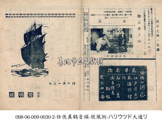 沐浴(沐浴)藏品圖，第1張