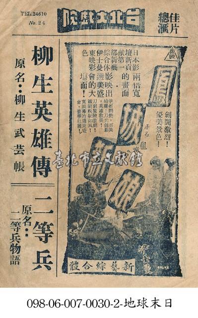 鳳城新娘藏品圖，第1張