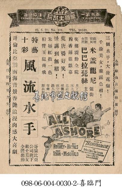 風流水手藏品圖，第1張