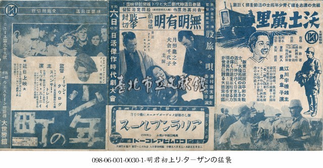 少年城（少年の町）藏品圖，第1張