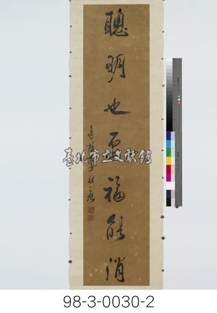 七言對聯藏品圖，第3張