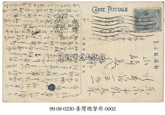 臺灣總督府藏品圖，第2張