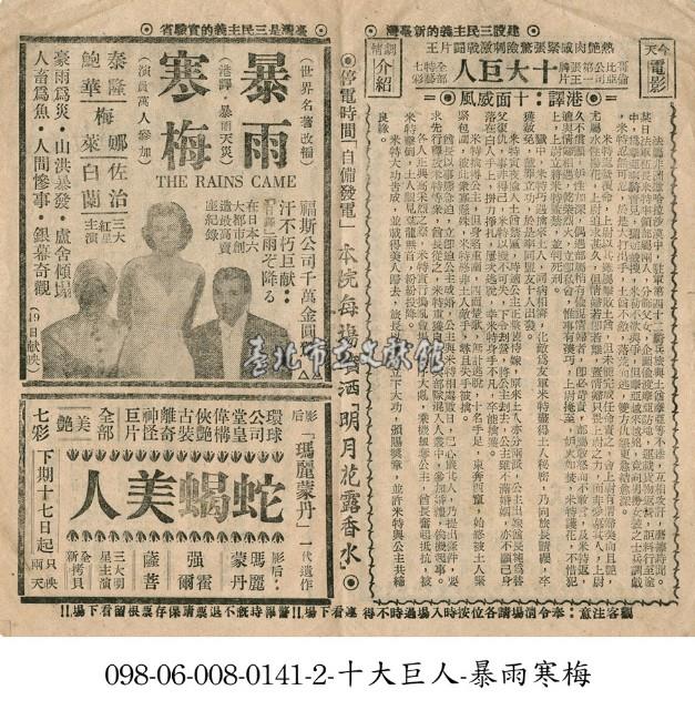 蛇蠍美人藏品圖，第1張