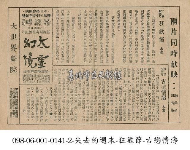 古戀情濤藏品圖，第1張