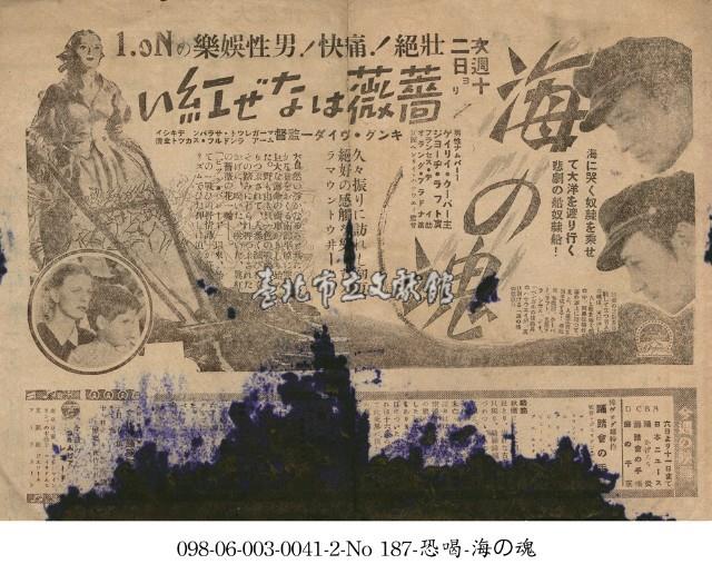 海之魂(海の魂)藏品圖，第1張