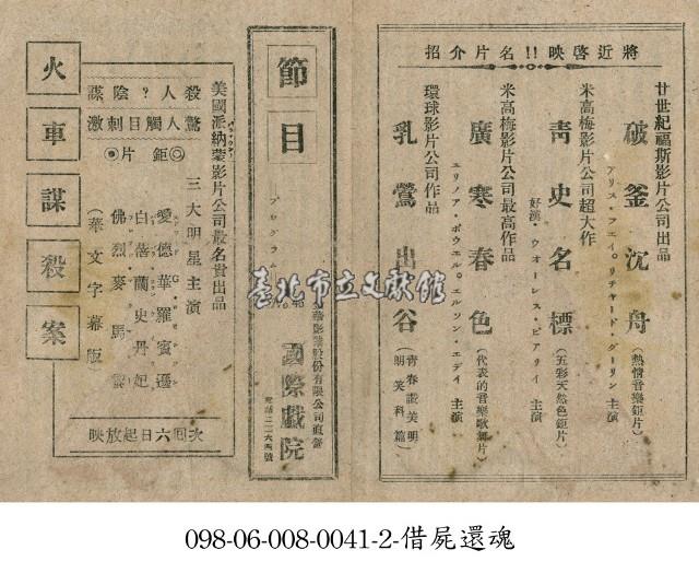 火車謀殺案藏品圖，第1張