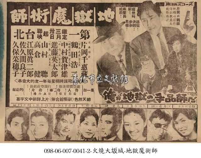 地獄魔術師藏品圖，第1張