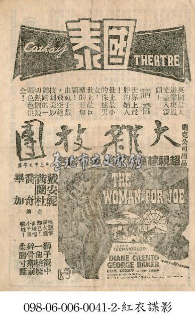 大雜技團藏品圖，第1張