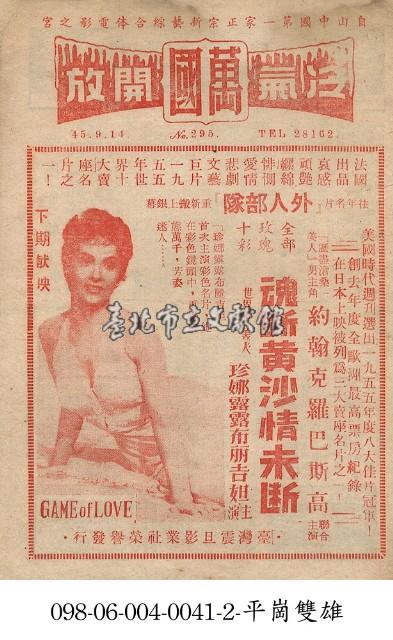 魂断黃沙情未断藏品圖，第1張