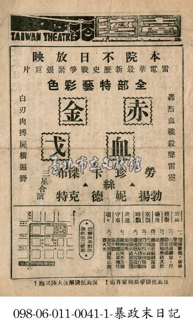 赤血金戈藏品圖，第1張