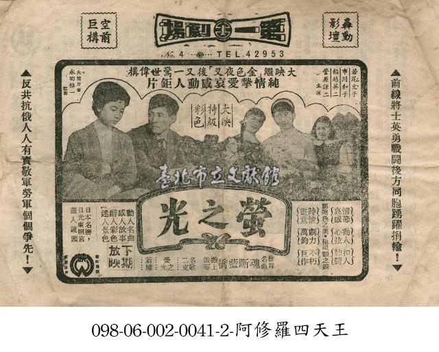 螢之光藏品圖，第1張