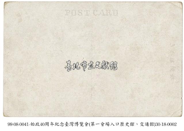 臺灣博覽會藏品圖，第2張