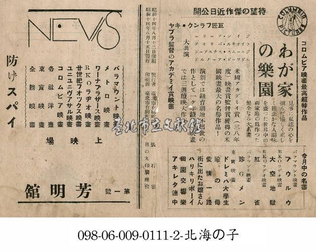 我家的樂園（わが家の楽園）藏品圖，第1張