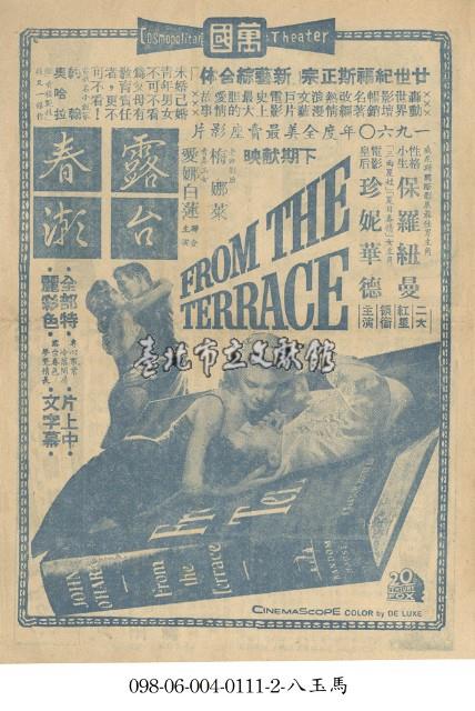 露台春潮藏品圖，第1張