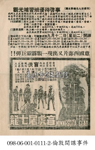 盲虎屠七龍藏品圖，第1張