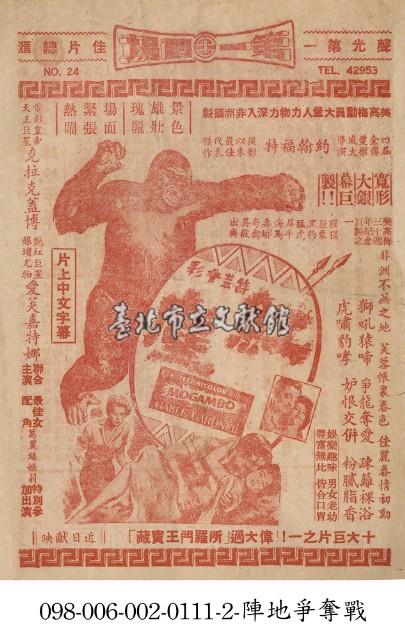 紅塵藏品圖，第1張