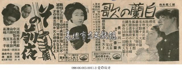 那一夜(その前夜)藏品圖，第1張