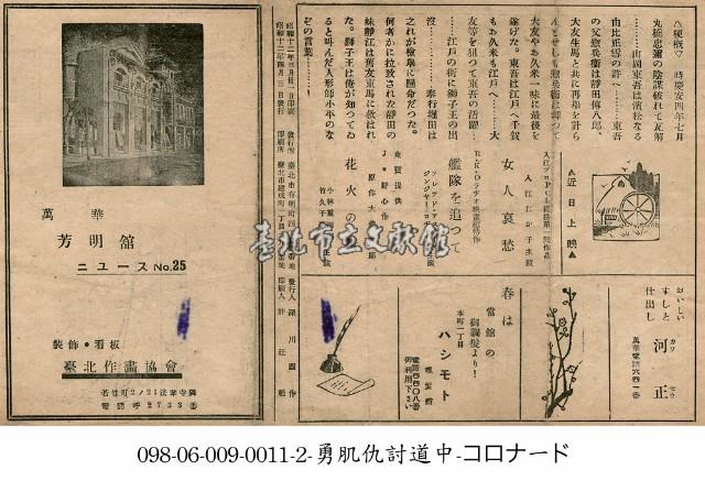 女人哀愁 追逐鑑隊（艦隊を追つて） 花火街頭（花火の街）藏品圖，第1張