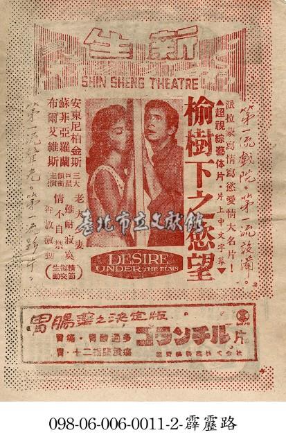 楡樹下之慾望藏品圖，第1張