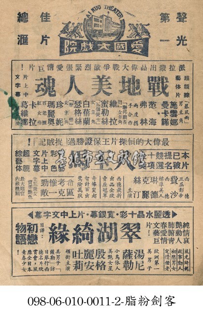 八玉馬藏品圖，第1張