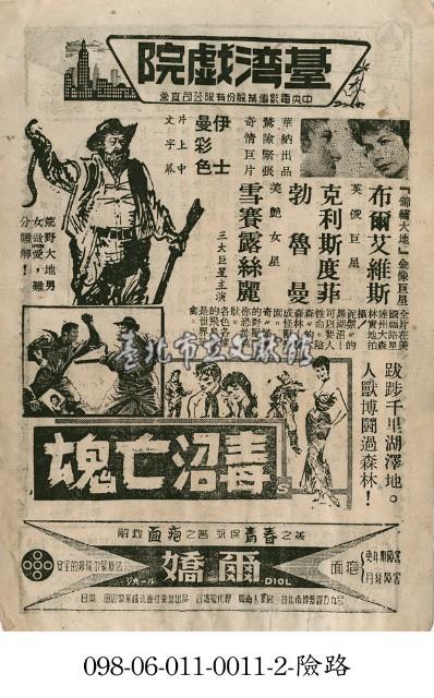 毒沼亡魂藏品圖，第1張