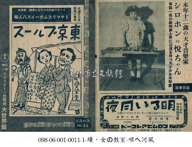 明亮的月夜（明るい月夜）藏品圖，第1張