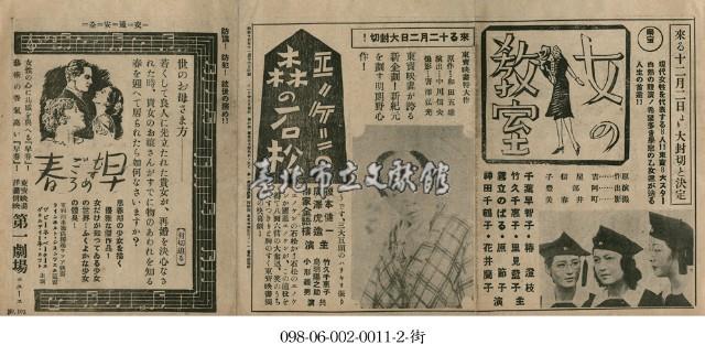 早春(早春）藏品圖，第1張