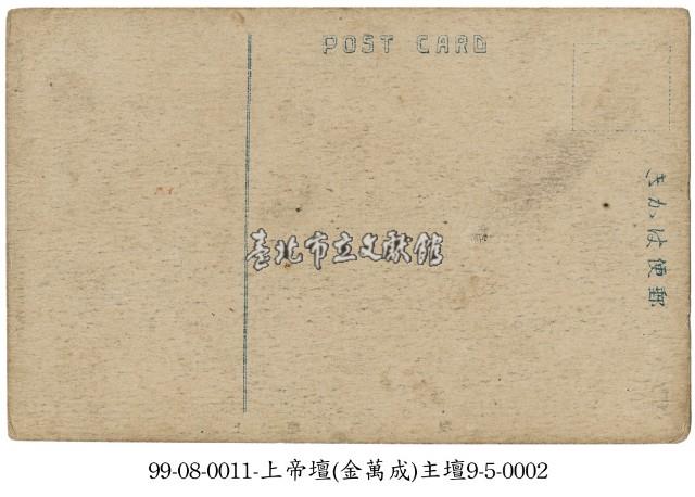 上帝壇藏品圖，第2張