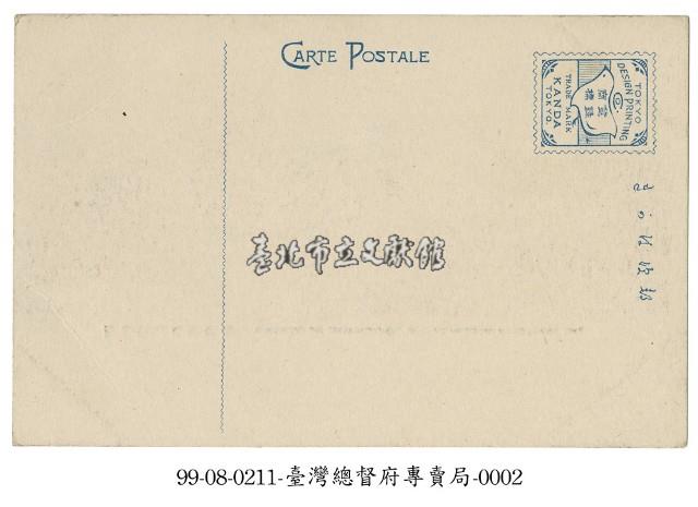 臺灣總督府專賣局藏品圖，第2張