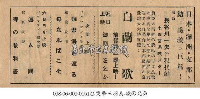 白蘭之歌（白蘭の歌）藏品圖，第1張