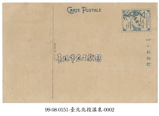 臺北北投溫泉藏品圖，第2張