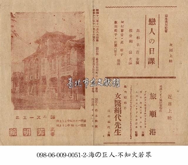 戀人的日課（戀人の日課）藏品圖，第1張