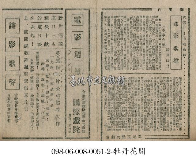 諜影歌聲藏品圖，第1張