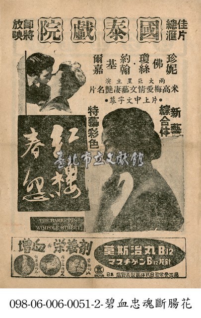 紅樓春怨藏品圖，第1張