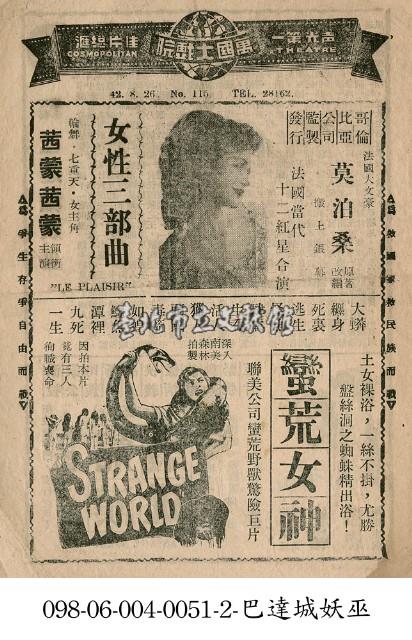 蠻荒女神藏品圖，第1張