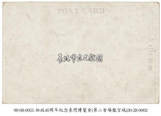 臺灣博覽會藏品圖，第2張