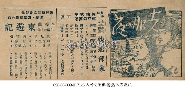 東遊記藏品圖，第1張