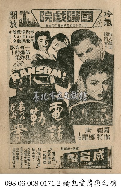 電話勒贖案藏品圖，第1張