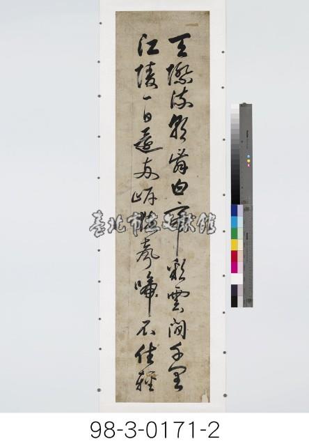 李白詩藏品圖，第3張