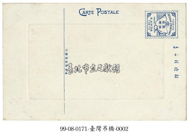 臺灣吊橋藏品圖，第2張