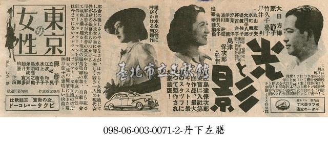 光與影(光と影)藏品圖，第1張