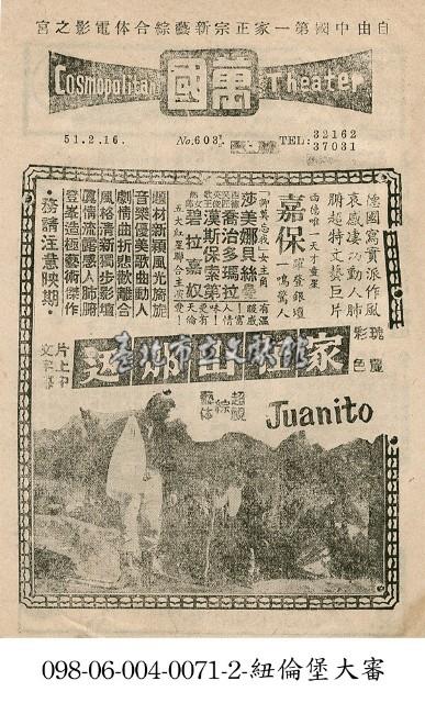 家在山那邊藏品圖，第1張