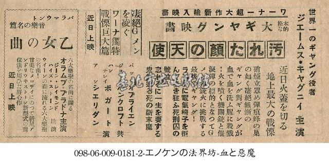 少女之歌（乙女の曲）藏品圖，第1張