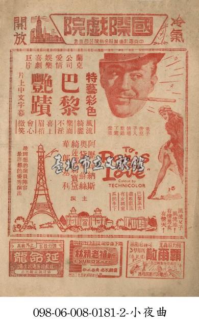 巴黎艷蹟藏品圖，第1張