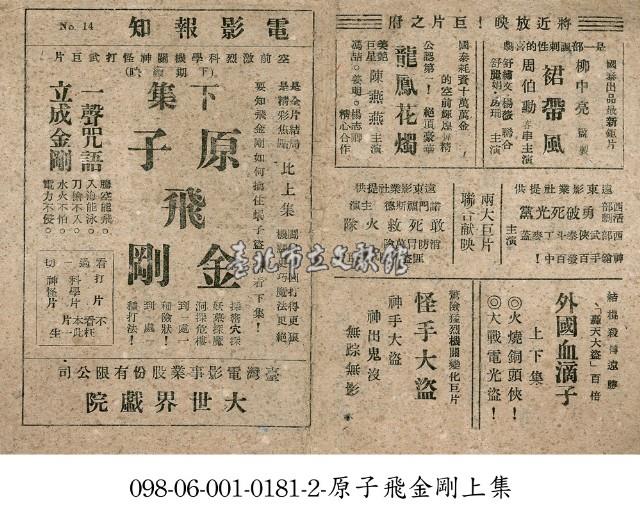 怪手大盜藏品圖，第1張