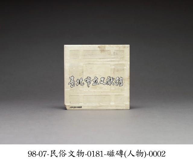 磁磚藏品圖，第2張