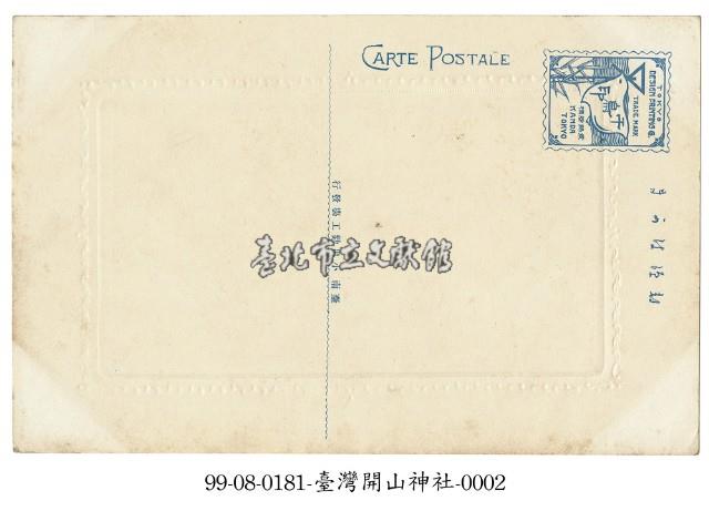 臺灣開山神社藏品圖，第2張