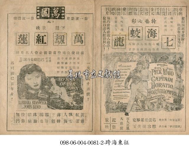 萬劫紅蓮藏品圖，第1張