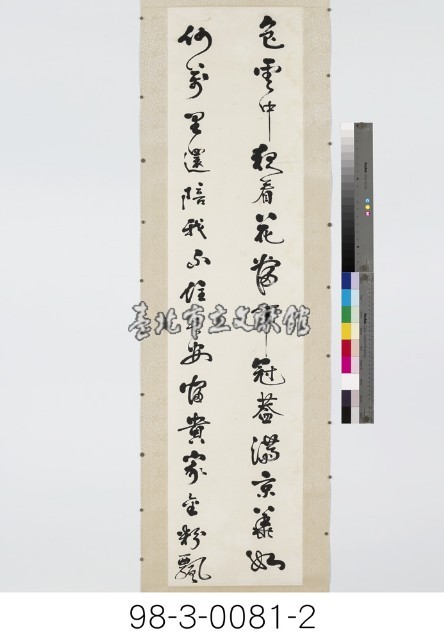 金章宗宮中絕句、秦大士詠秦淮河絕句藏品圖，第3張
