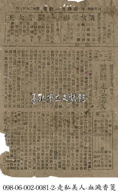 走私美人藏品圖，第1張